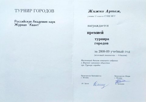Документ преподавателя Жижко Артемий Андреевич