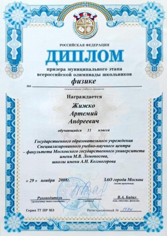 Документ преподавателя Жижко Артемий Андреевич
