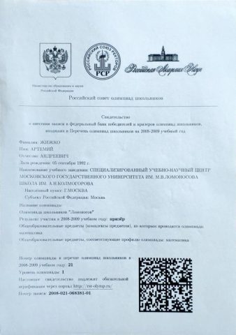 Документ преподавателя Жижко Артемий Андреевич