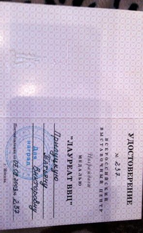 Документ преподавателя Прилуцкая Татьяна Викторовна