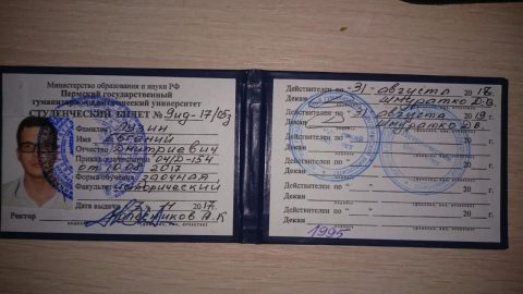 Документ преподавателя Лузин Евгений Дмитриевич