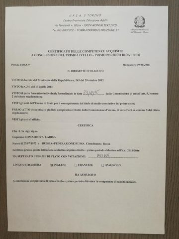 Документ преподавателя Ромашова Лариса Николаевна