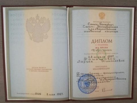 Документ преподавателя Ромашова Лариса Николаевна