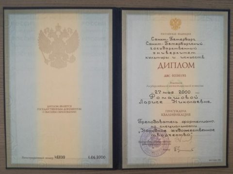 Документ преподавателя Ромашова Лариса Николаевна