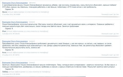 Документ преподавателя Воронцова Ольга Александровна