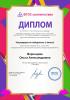 Документ преподавателя Воронцова Ольга Александровна