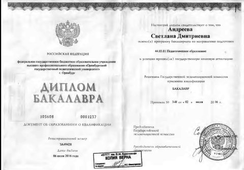 Документ преподавателя Нестеренко Светлана Дмитриевна
