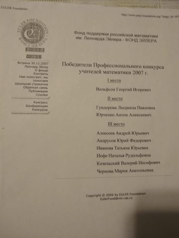 Документ преподавателя Андрусов Юрий  Фёдорович