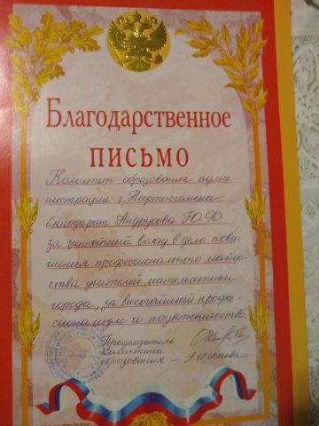 Документ преподавателя Андрусов Юрий  Фёдорович