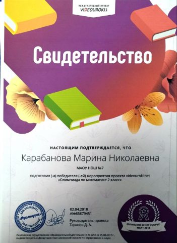 Документ преподавателя Карабанова Марина Николаевна