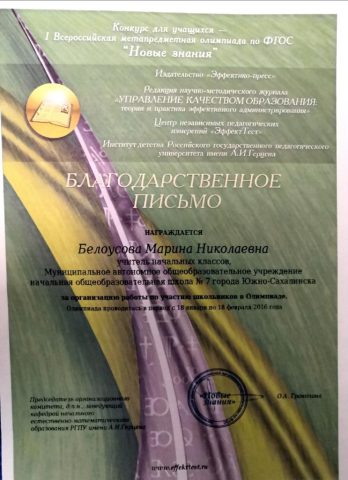 Документ преподавателя Карабанова Марина Николаевна