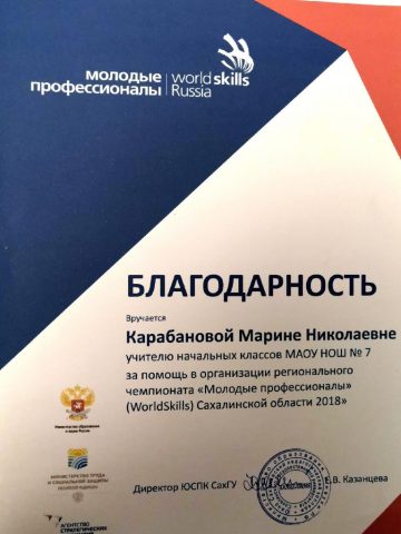 Документ преподавателя Карабанова Марина Николаевна