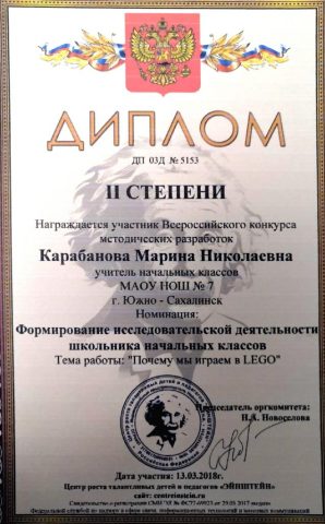 Документ преподавателя Карабанова Марина Николаевна