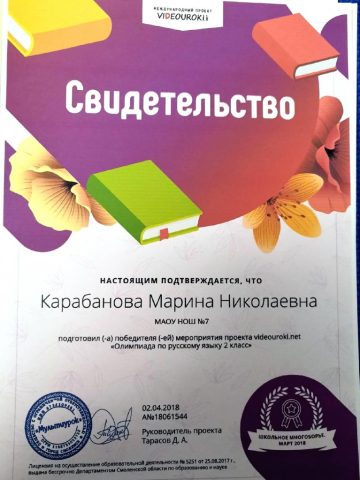 Документ преподавателя Карабанова Марина Николаевна