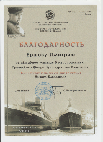Документ преподавателя Ершов Дмитрий Игоревич