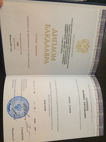 Документ преподавателя Азаренок Леонид Евгеньевич