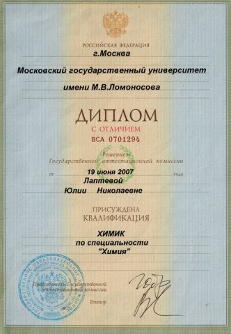 Документ преподавателя Фирсова Юлия Николаевна