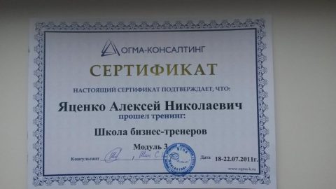 Документ преподавателя Яценко Алексей Николаевич