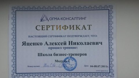 Документ преподавателя Яценко Алексей Николаевич