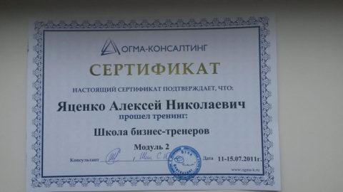 Документ преподавателя Яценко Алексей Николаевич