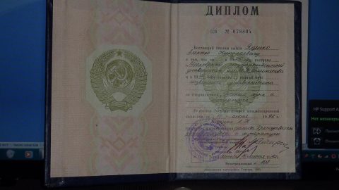 Документ преподавателя Яценко Алексей Николаевич