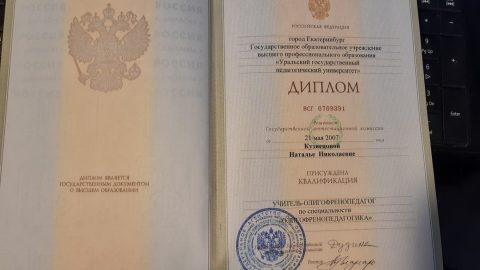Документ преподавателя Кузнецова Наталья Николаевна