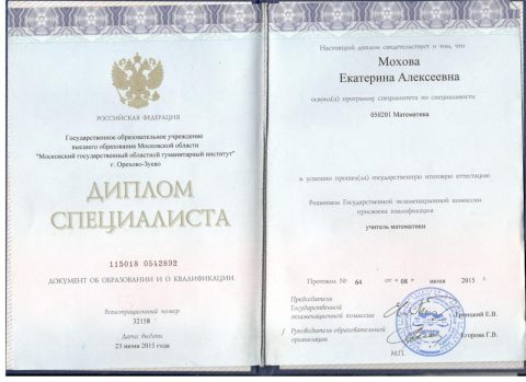 Документ преподавателя Мохова Екатерина Алексеевна
