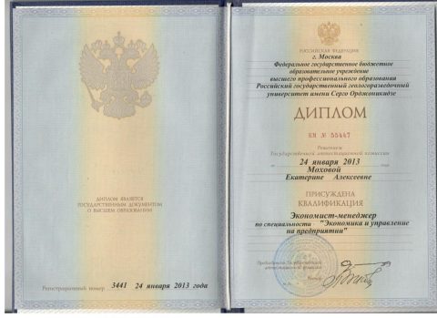 Документ преподавателя Мохова Екатерина Алексеевна