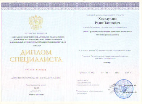 Документ преподавателя Хамидуллин Радик Талипович