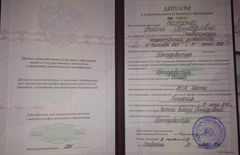Документ преподавателя Горяйнова Елена Геннадиевна
