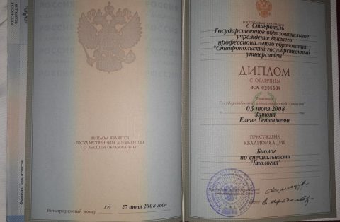 Документ преподавателя Горяйнова Елена Геннадиевна