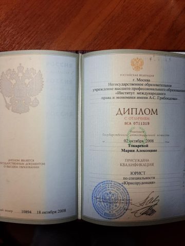 Документ преподавателя Токарева Мария Алексеевна