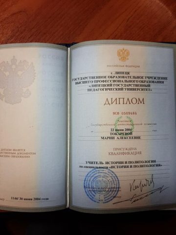 Документ преподавателя Токарева Мария Алексеевна