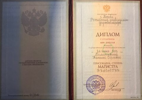 Документ преподавателя Статовская Наталья Сергеевна