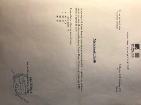 Документ преподавателя Статовская Наталья Сергеевна