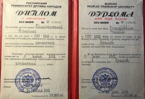 Документ преподавателя Статовская Наталья Сергеевна