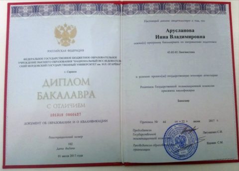 Документ преподавателя Головнова Инна  Владимировна