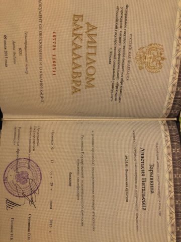 Документ преподавателя Зарывкина Анастасия Витальевна