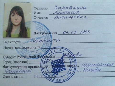 Документ преподавателя Зарывкина Анастасия Витальевна