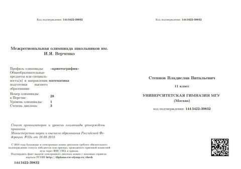 Документ преподавателя Степнов Владислав Витальевич