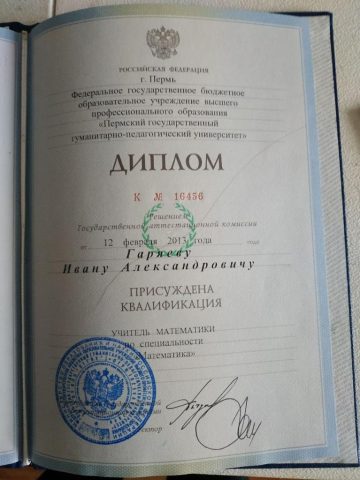 Документ преподавателя Гаряев Иван