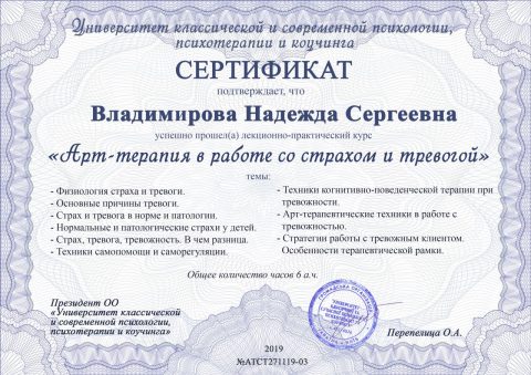 Документ преподавателя Владимирова Надежда Сергеевна