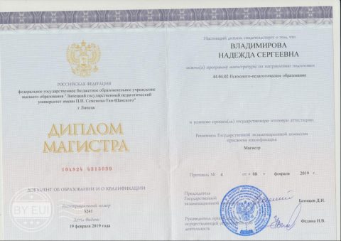 Документ преподавателя Владимирова Надежда Сергеевна
