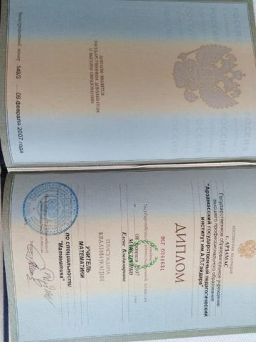 Документ преподавателя Соколова Елена Владимировна