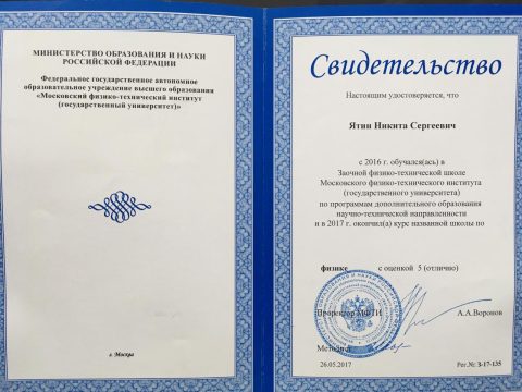 Документ преподавателя Ятин Никита Сергеевич