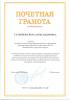 Документ преподавателя Тальянова Вера Александровна