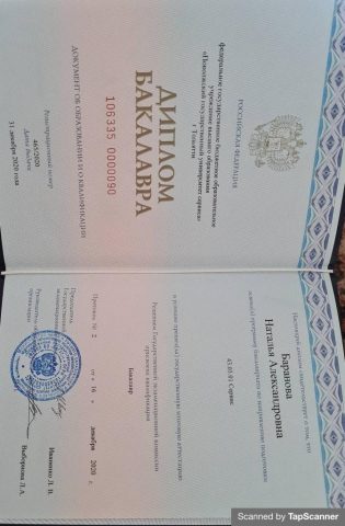 Документ преподавателя Баранова Наталья Александровна