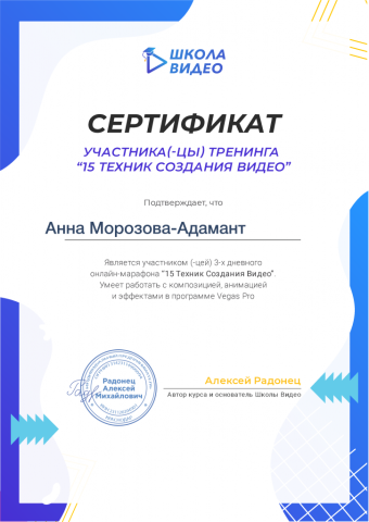 Документ преподавателя Морозова Анна Григорьевна