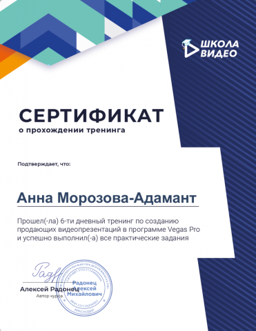 Документ преподавателя Морозова Анна Григорьевна