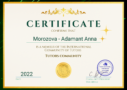 Документ преподавателя Морозова Анна Григорьевна